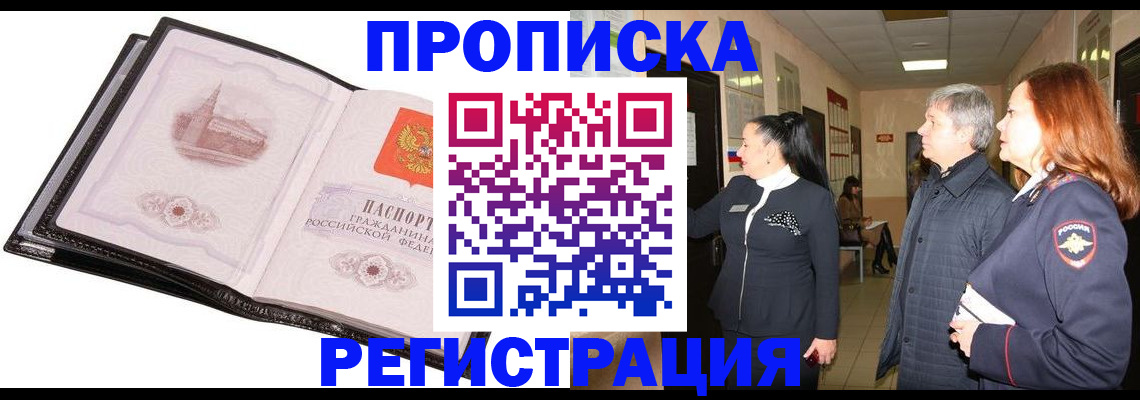 временная регистрация недорого в Мариинском Посаде